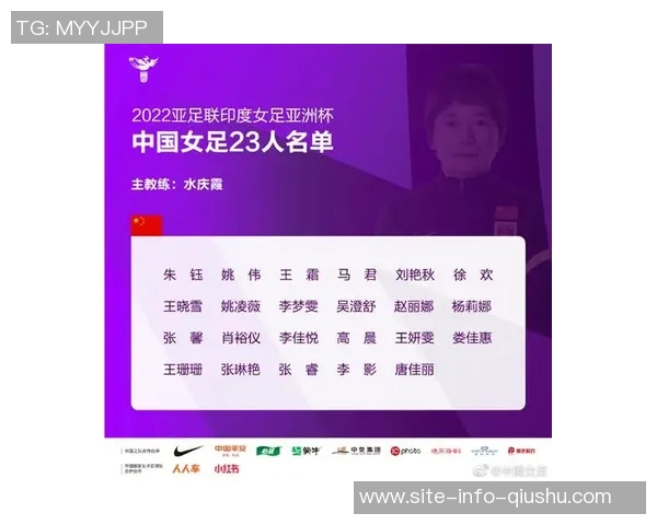 亚足联宣布女足亚洲杯将调整赛程以适应斋月期间的进食暂停安排